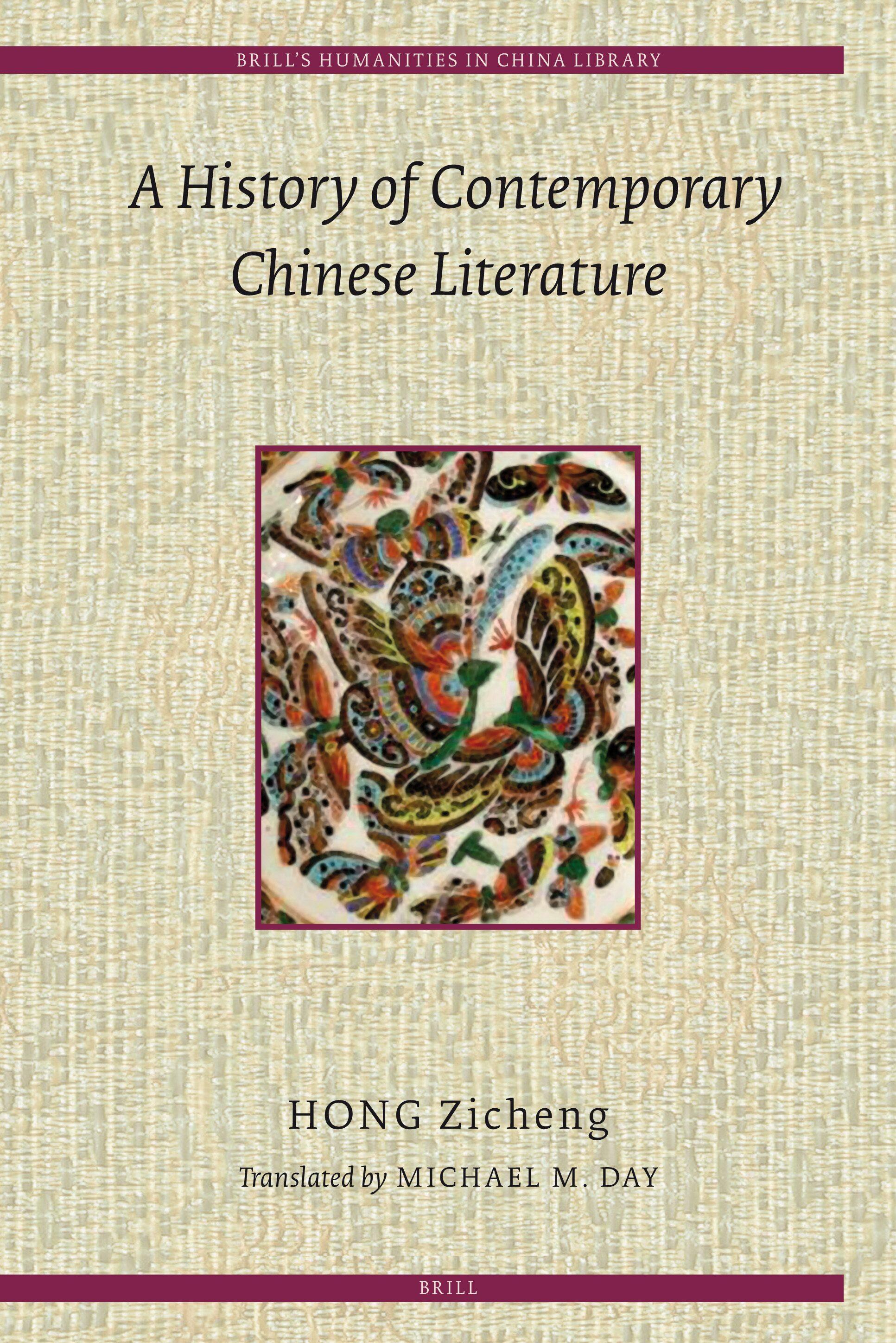 探索中国现代文学中男性身份认同的变迁与危机