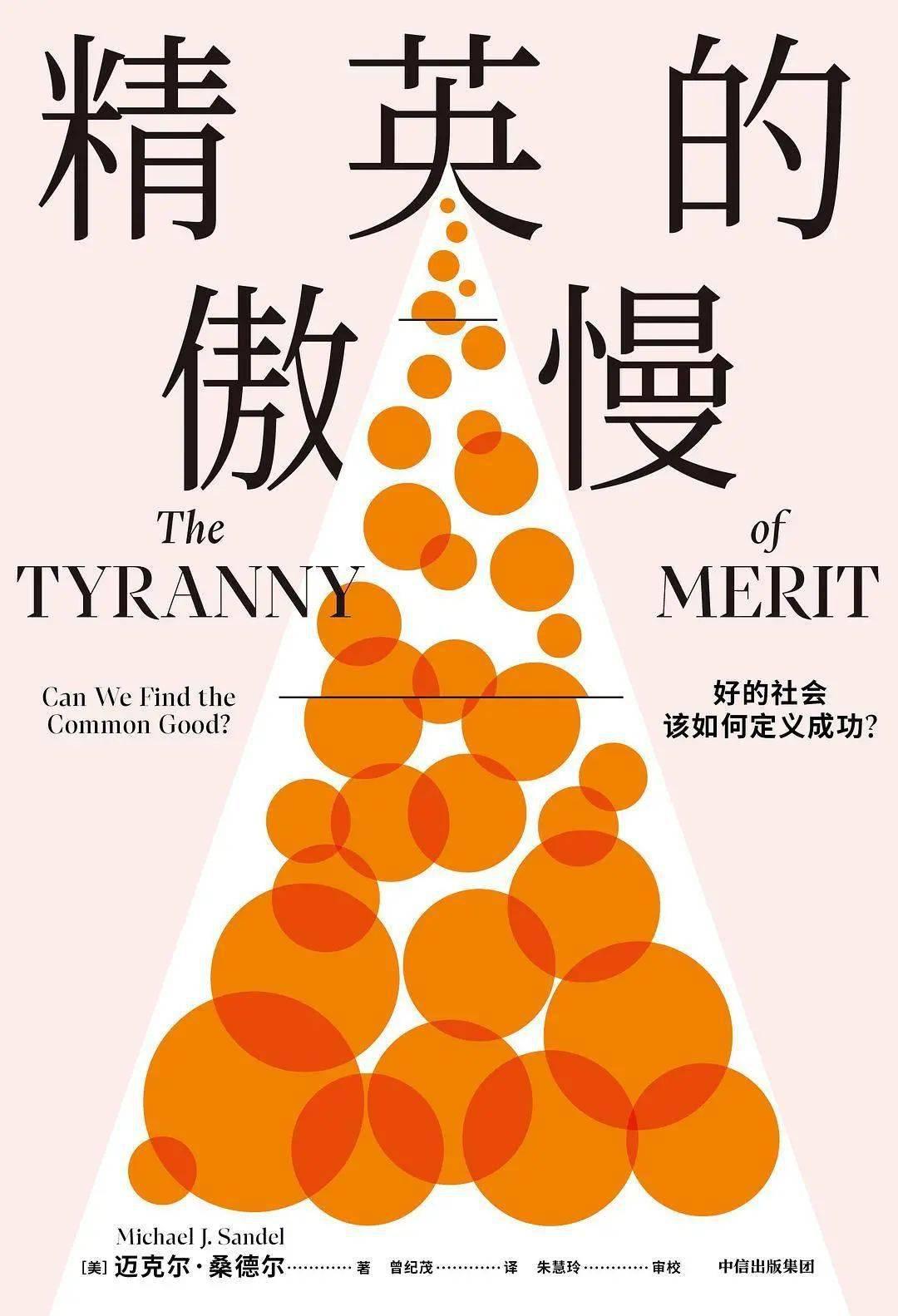 项飙的重建哲学：探索生活的本质与意义