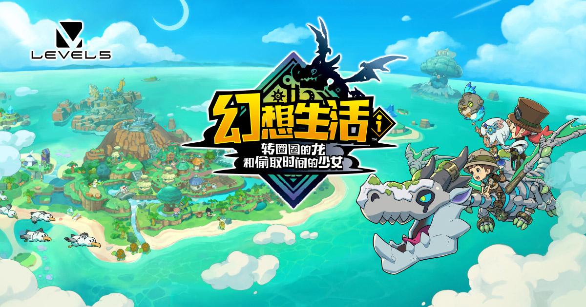 探索《幻想生活》新版本的独特游戏玩法与创新机制