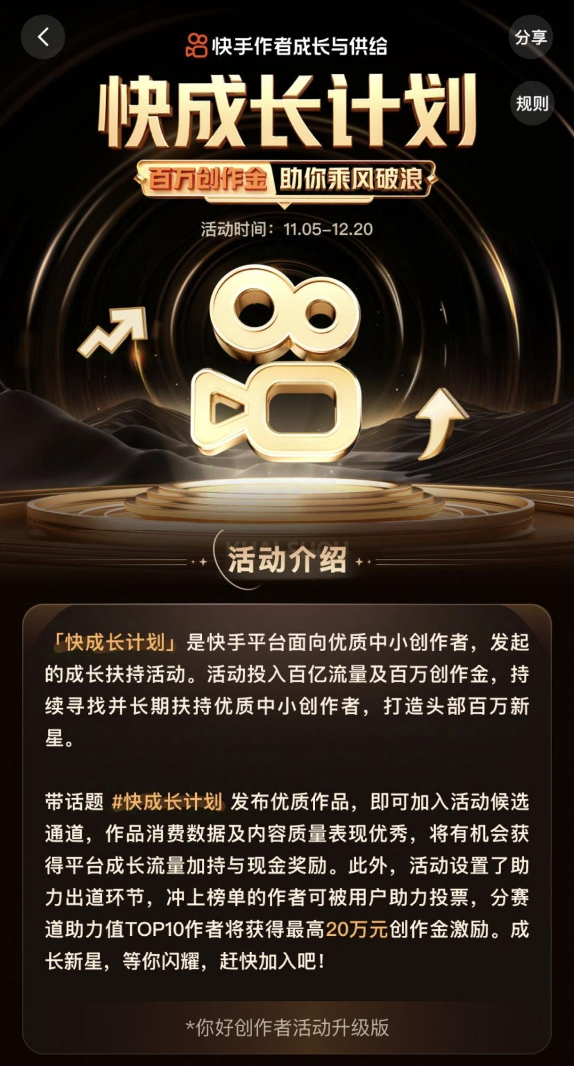 特想聊聊快手这次的变化