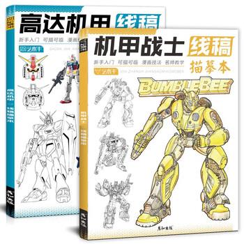 [226]二次元_再见了，所有的高达