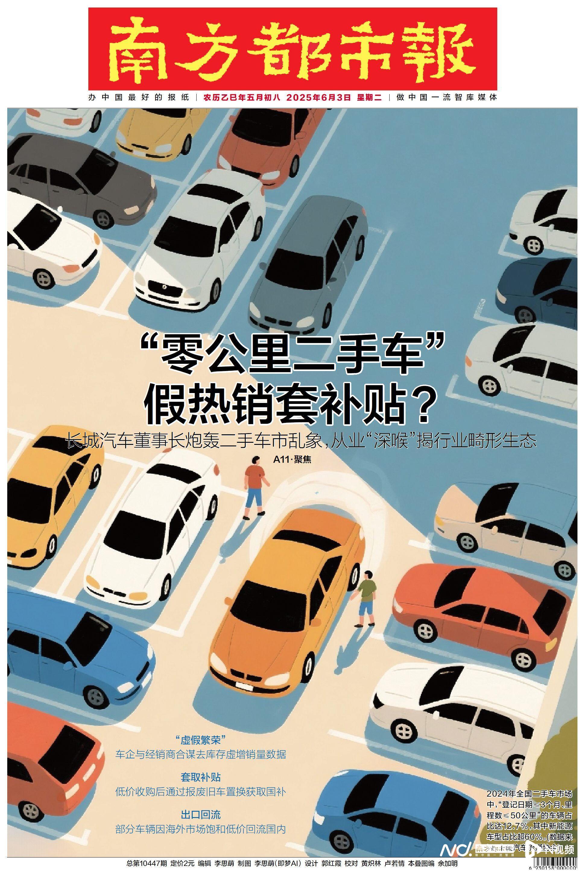 一场关于“0公里二手车”的生意游戏