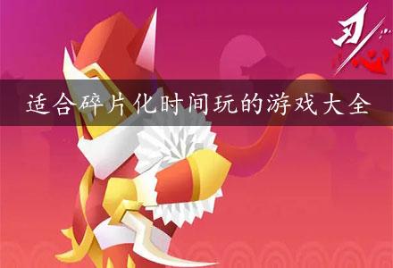 提升体验的小技巧：让碎片时间里的游戏更精彩流畅