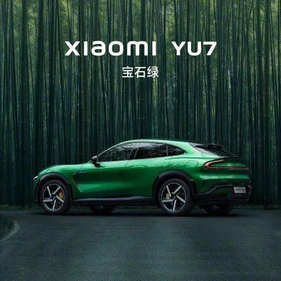 小米 YU7 熔岩橙曝光，轮毂拉风；宇树机器人格斗赛开启，「AI 测算师」夺冠；35 年首次，《灌篮高手》官方电子书上线｜极客早知道
