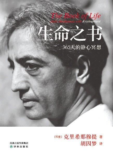 能读一辈子的生命之书，我选它