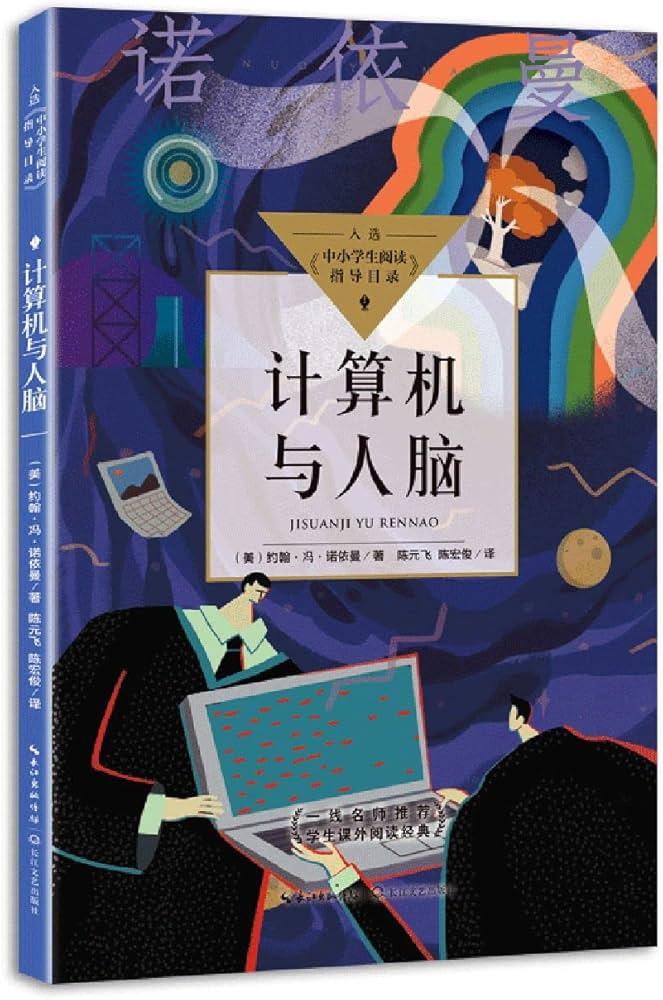 人类思维与人工智能的协同发展策略