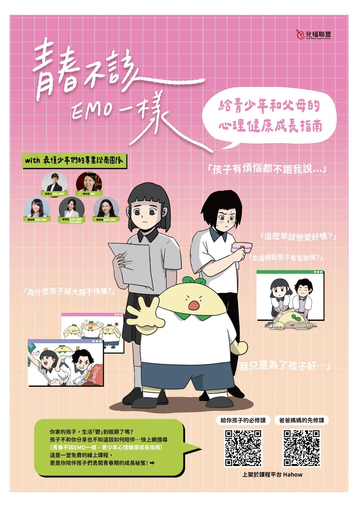 关心少年内心世界：预警信号的识别与应对
