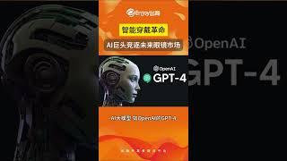 

从技术突破到市场格局：AI巨头竞逐背后的深层逻辑

