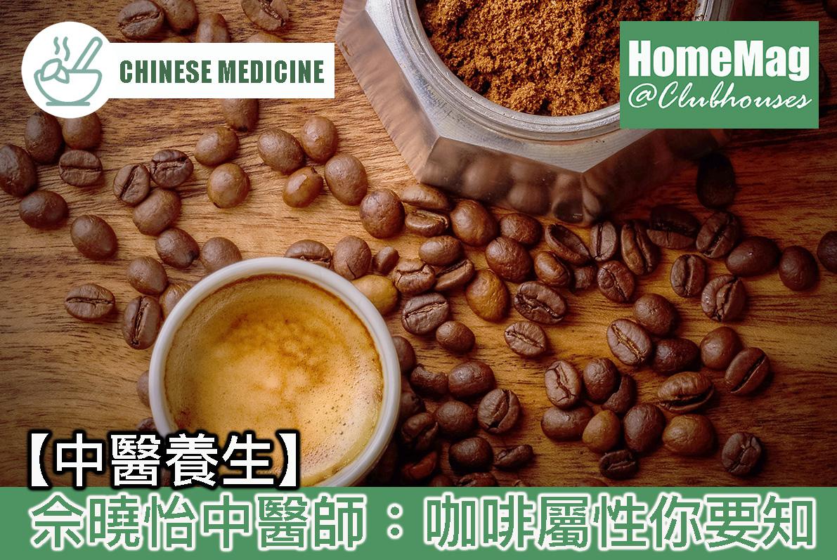 咖啡中的活性成分与抗氧化作用探究