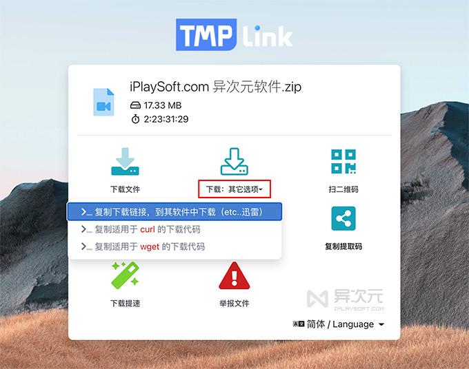 钛盘‍ TMPLINK的独特优势与核心功能解析